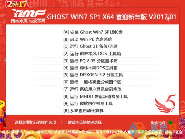 ľL GHOST WIN7 SP1 X64 Ԫӭ°(64λ) 20171  ISORṩd