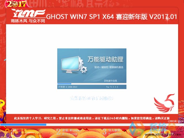 ľL GHOST WIN7 SP1 X64 ϲӭ V2017.0164λ