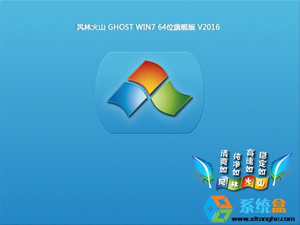 L(fng)ֻɽGHOST WIN7 SP3 64λOٰ201612 win7_x64Ş   ISORṩd