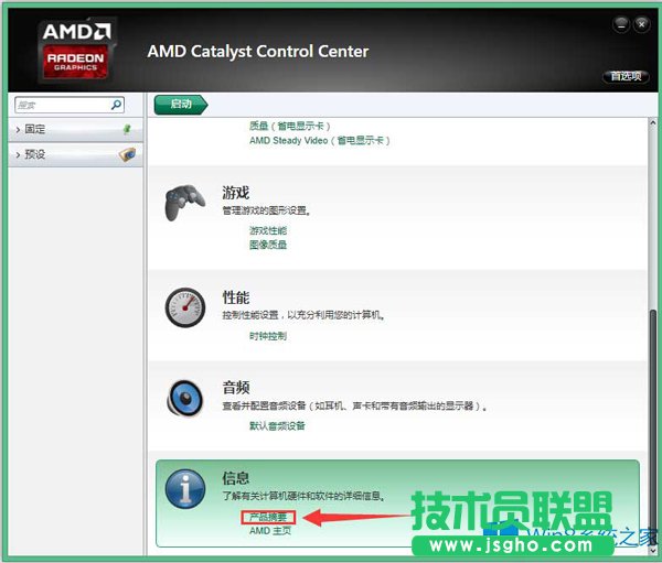 Win8AMD@(q)Ӳ鿴@Сļ