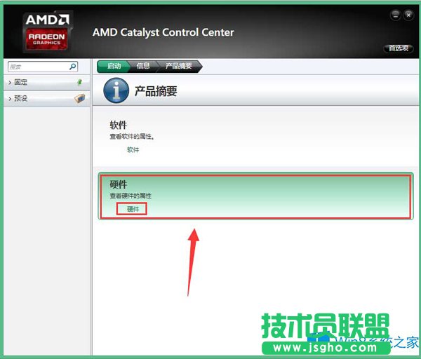 Win8AMD@(q)Ӳ鿴@Сļ