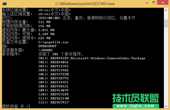 Win8ô鿴Ѱbϵy(tng)a(b)Ϣ