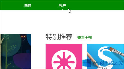 Win8ϵy(tng)аbҵđ(yng)á