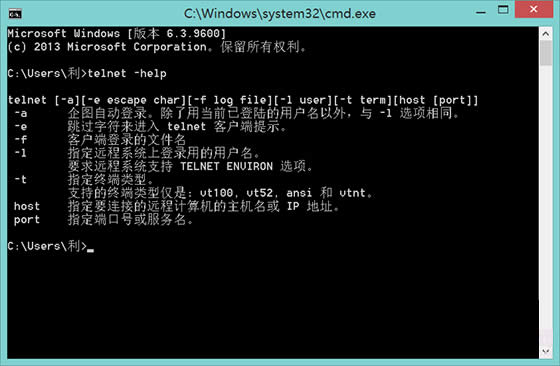 Win8ô_TelnetWin8_TelnetĲE