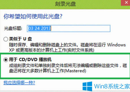 Win8ϵy(tng)䛹Pķ