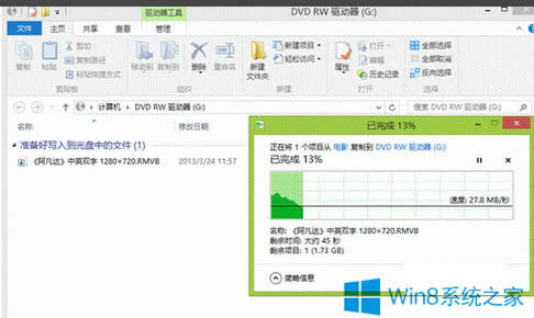 Win8ϵy(tng)䛹Pķ