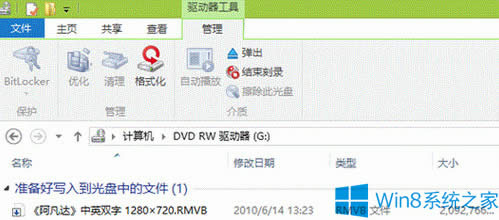 Win8ϵy(tng)䛹Pķ