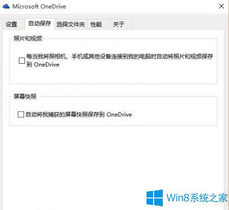 Win8O(sh)ļԄςOneDriveķ