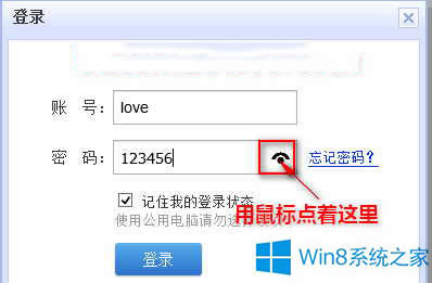 Win8ϵy(tng)׌ܴa@ʾ