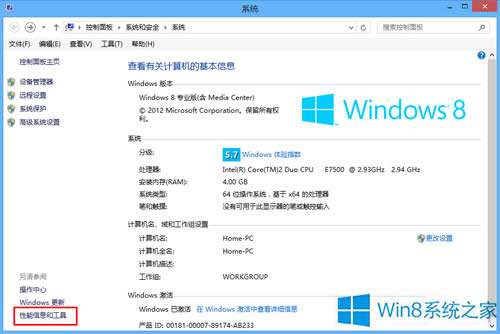 Win8ܱO(jin)ҕ(yu)ϵy(tng)Ľ^