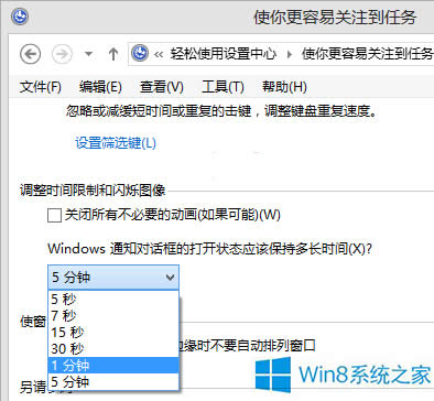 Win8ӌ(du)Ԓ@ʾr(sh)g