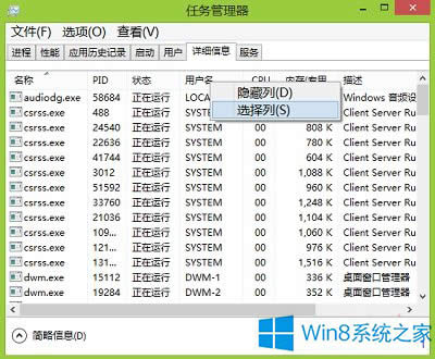 Win8ô׌΄(w)@ʾԔ(x)Ϣ