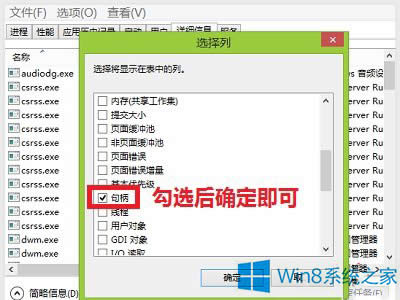 Win8ô׌΄(w)@ʾԔ(x)Ϣ