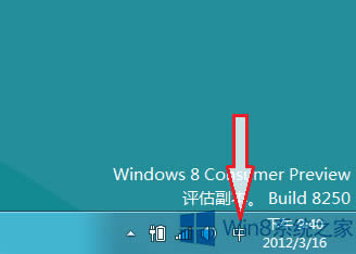 Win8ϵy(tng)ôO(sh)΢ܛƴݔ뷨