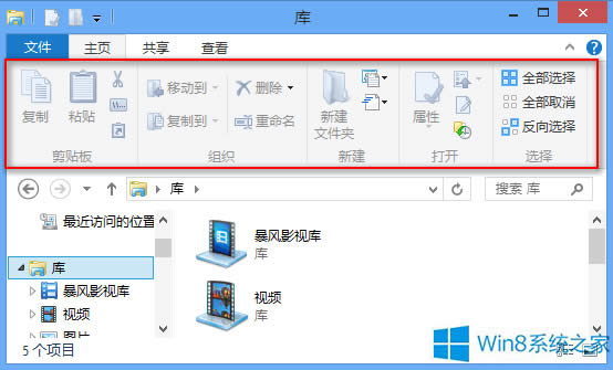 Win8ϵy(tng)P(gun)]ļRibbon܅^(q)ļ