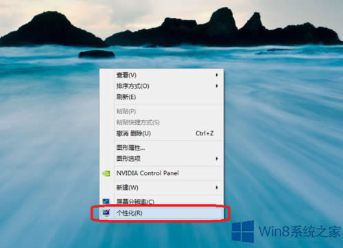 Win8ϵy(tng)ôѿIӵ