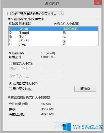 Win8ϵy(tng)ʲôҪO(sh)̓M(ni)