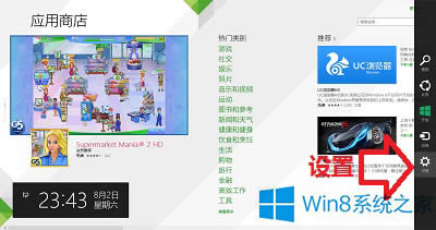 Win8ϵy(tng)ֹMetro(yng)Ԅ(dng)µĽ^