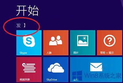 Win8.1ϵy(tng)_ʼF(xin)yaôޏͣ