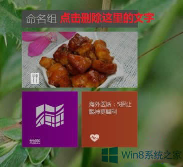 Win8.1ϵy(tng)_ʼF(xin)yaôޏ