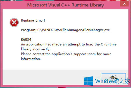 Win8ϵy(tng)VC++GʧMSVCR80.dllļޏ(f)