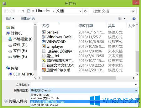 Win8ϵy(tng)鿴Xӛ䛵Ľ^