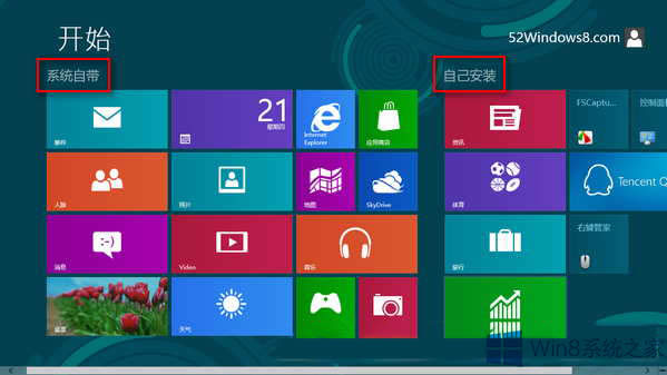 Win8ϵy(tng)_ʼĻNֽMļ