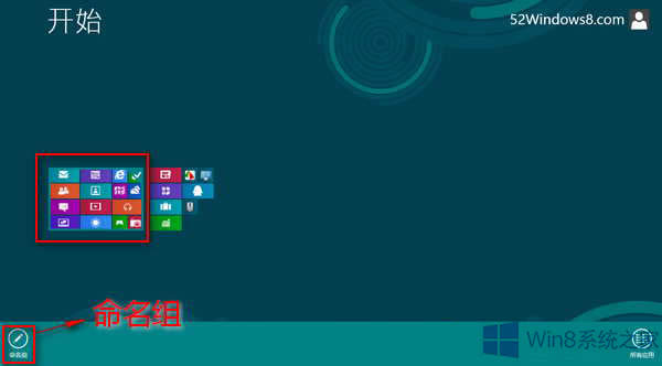 Win8ϵy(tng)_ʼĻNֽMļ