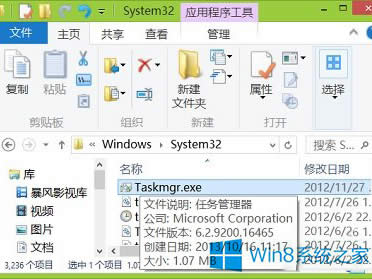 Win8΄(w)_ʾ](mi)Й(qun)L(wn)ôk