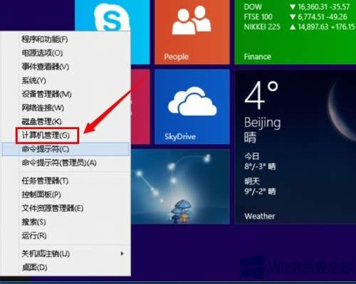 Win8ļrgLôQ