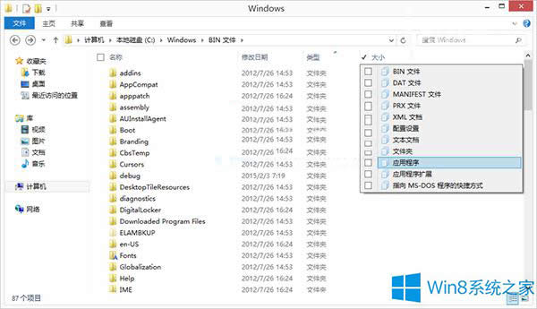 Win8ϵy(tng)ô׌ļ(li)ͷֽM