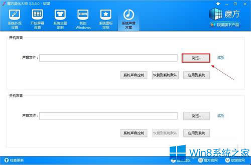 Win8ϵy(tng)ôQ_C(j)(l)