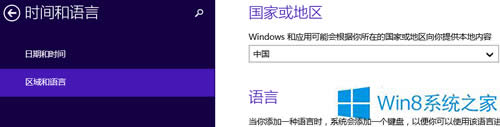 Win8ϵy(tng)ôą^(q)λO(sh)