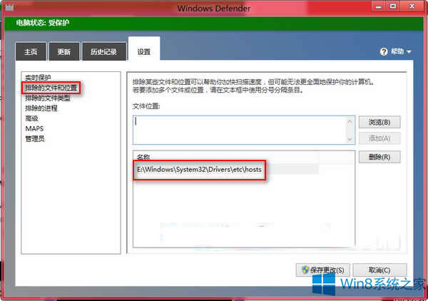 Win8޸hostsļDefenderֹôƳ