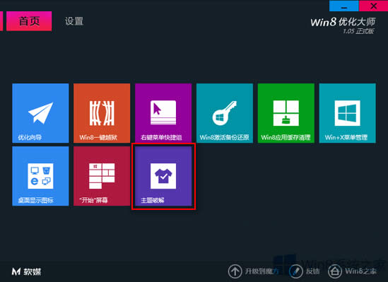 Win8Ã(yu)󎟽}ƵĽ̳