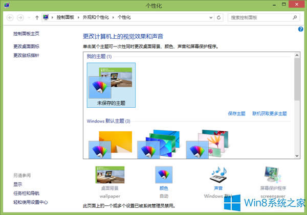 Windows8ϵy(tng)ôQĻo(h)