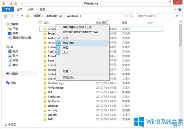 Win8.1ô׌ļ޸