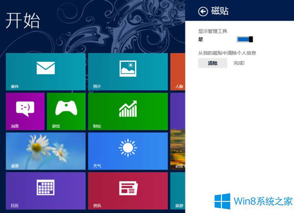 Win8.1ϵy(tng)ӑB(ti)NϢļ