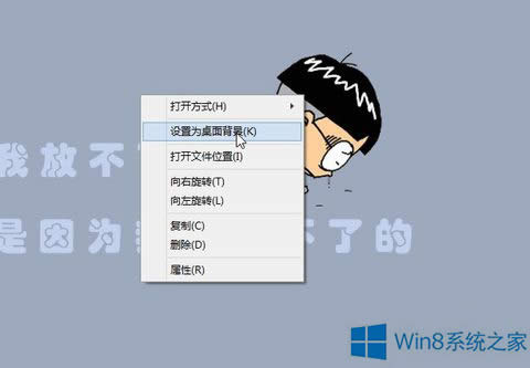 Win8шDƬOÞ汳Ĳ