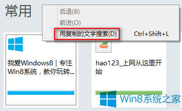 Win8IEٴ_аϾW(wng)ַļ