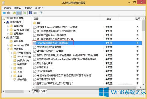 ôWin8摪@ʾ_ʼĻǰ