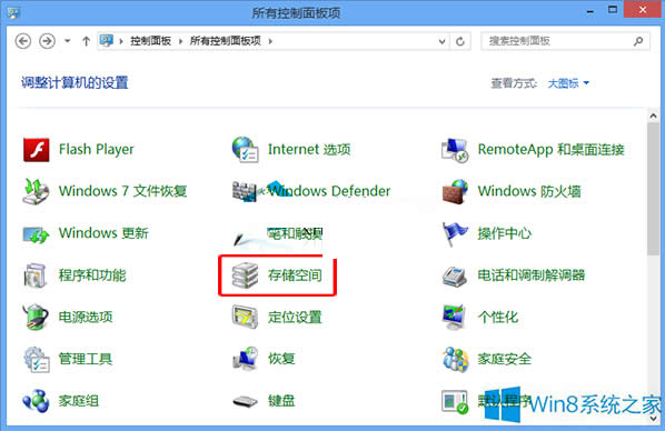 Win8_惦g·