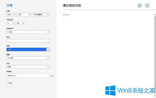 Win8՚v(yng)ʲô