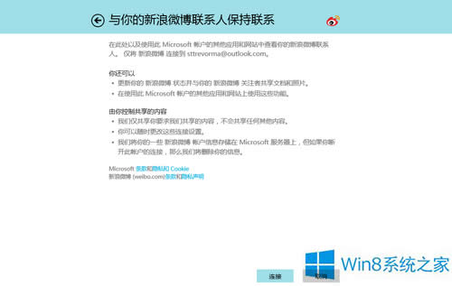 Win8ô}朽΢