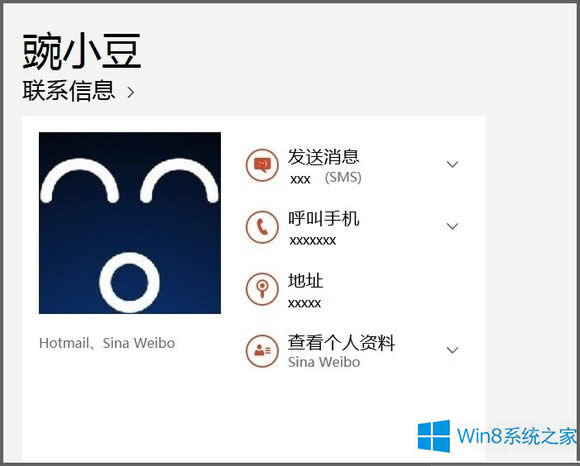 Win8}к