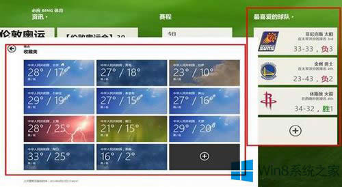 Win8΢ܛ~O(sh)ͬķ