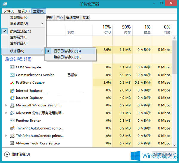 Win8ô鿴ђĺ_M(jn)