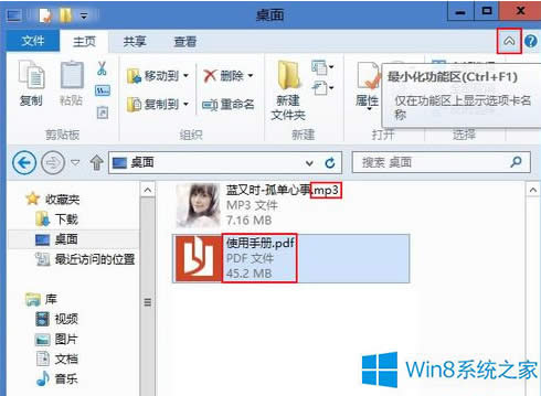 Win8[ػ@ʾļYļ