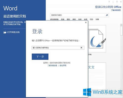 Win8ʹOffice~䛹ܵС