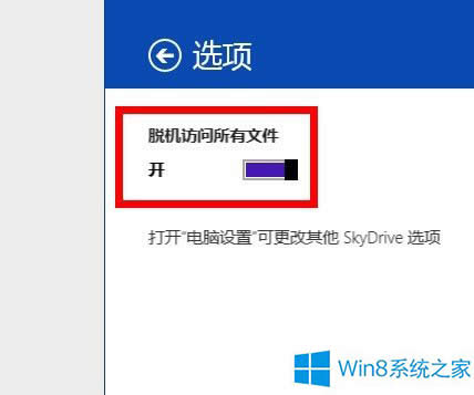 Win8.1ôO(sh)SkydriveÓC(j)Lļ